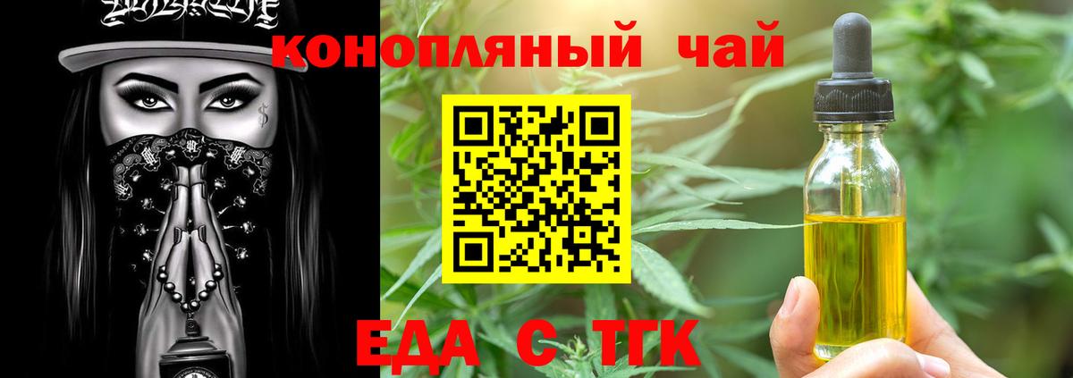 Энгельс  Печенье с ТГК марихуана  Вход с VPN 