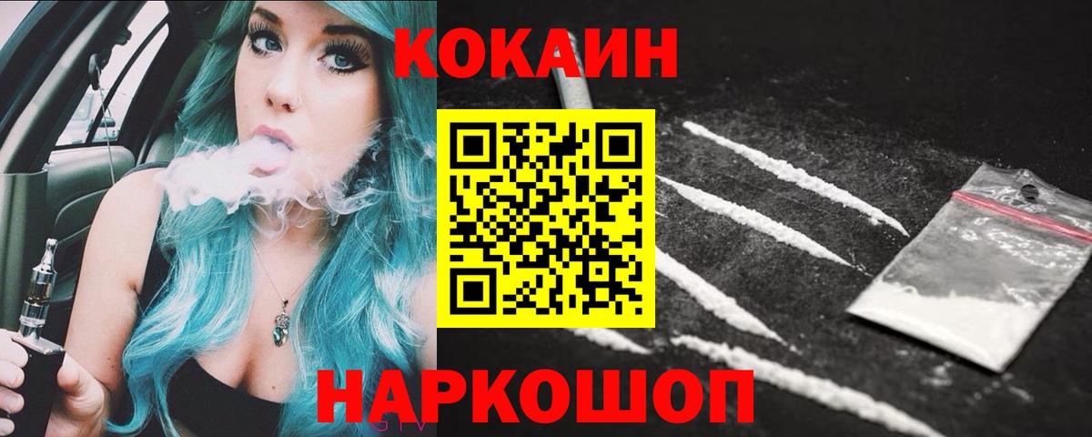 КОКАИН Перу  Cocaine Эквадор  Вход с VPN  Энгельс 