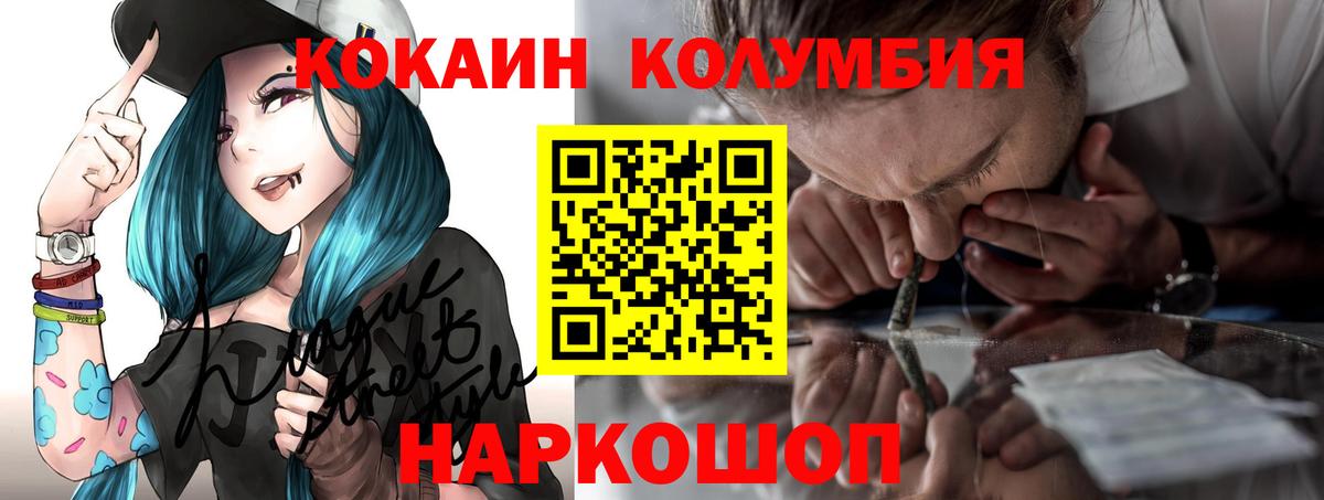 COCAIN 97% Энгельс