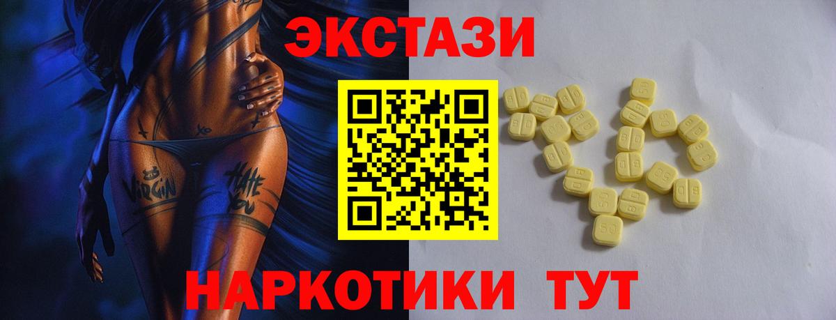 ЭКСТАЗИ Дубай  Вход с VPN  ЭКСТАЗИ TESLA  Ecstasy  Энгельс 