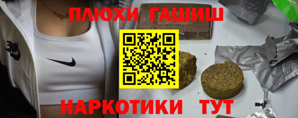 Гашиш Cannabis Энгельс