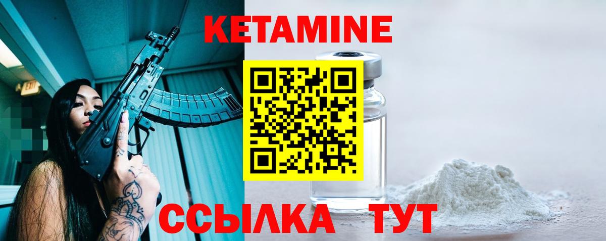 Кетамин VHQ  КЕТАМИН VHQ  Вход с VPN  Энгельс 