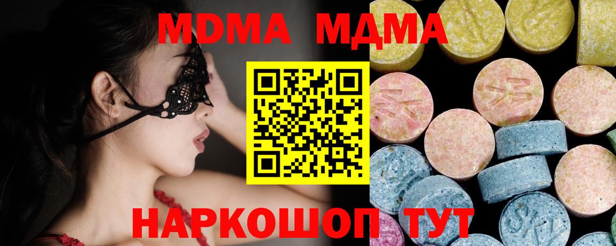 Энгельс  ГАШ  Марихуана  МДМА  Вход с VPN  Мефедрон   Магазины продажи наркотиков  МЕТАМФЕТАМИН 