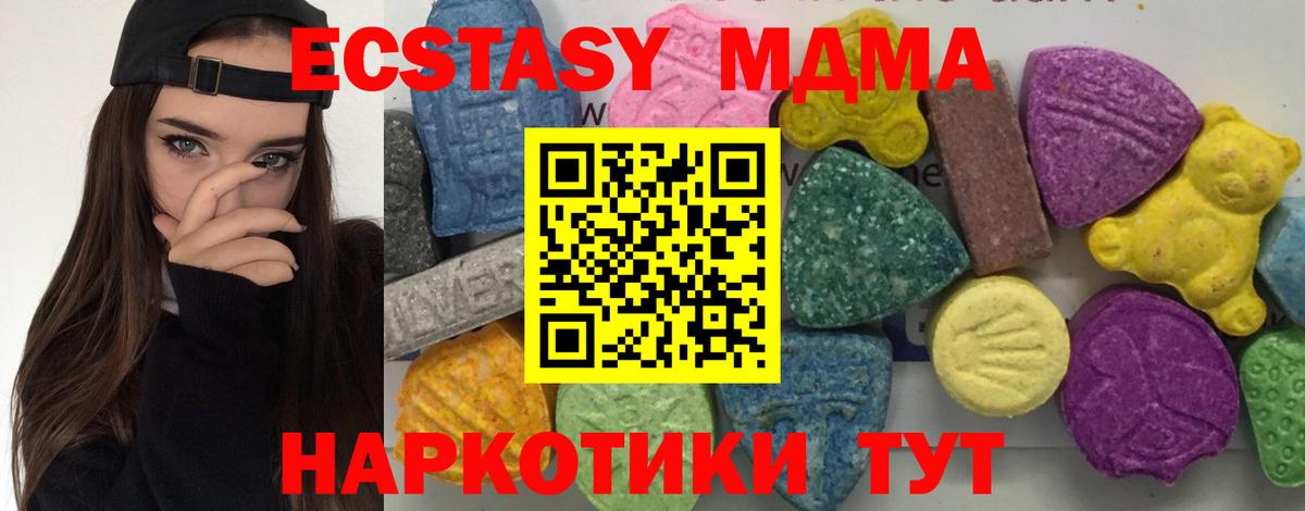 MDMA молли  MDMA  Вход с VPN  Энгельс  MDMA молли 
