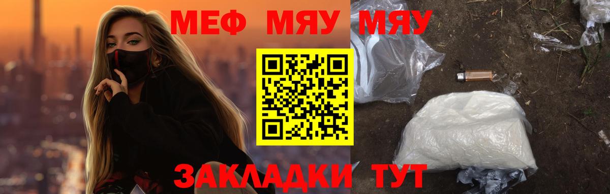 Энгельс  МЕФ  Вход с VPN  Мефедрон 4 MMC 