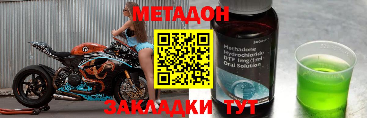 blacksprut онион  Метадон VHQ  Вход с VPN  Метадон мёд  Энгельс 