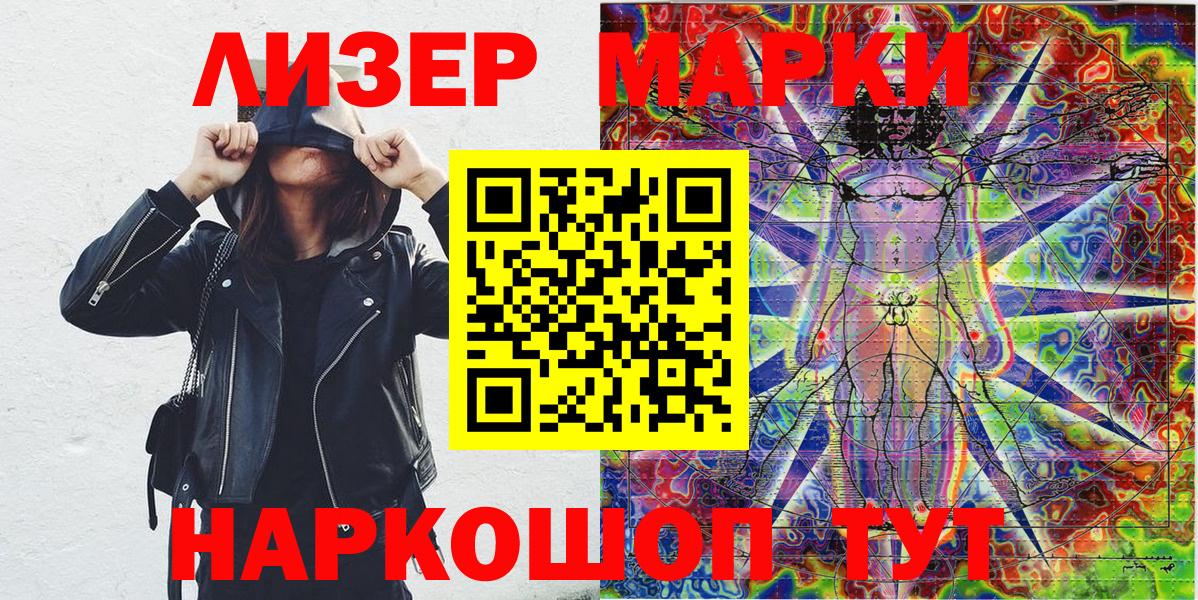 Марки 25I-NBOMe 1,8мг Энгельс