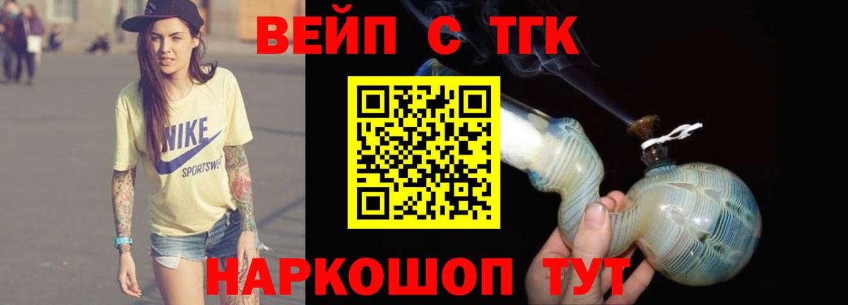 Энгельс  Дистиллят ТГК гашишное масло  Дистиллят ТГК вейп с тгк  Вход с VPN 