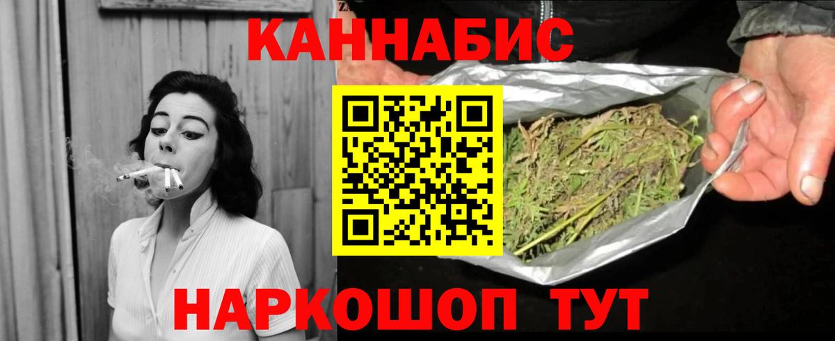 Канабис конопля  Вход с VPN  Каннабис White Widow  Энгельс  Канабис конопля 